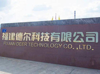 福建德尔科技配电数字化改造运维项目